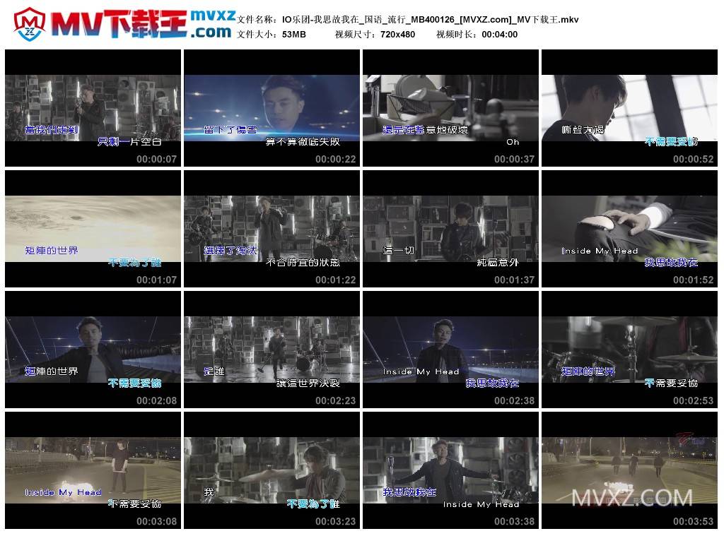 IO乐团-我思故我在_国语_流行_MB400126